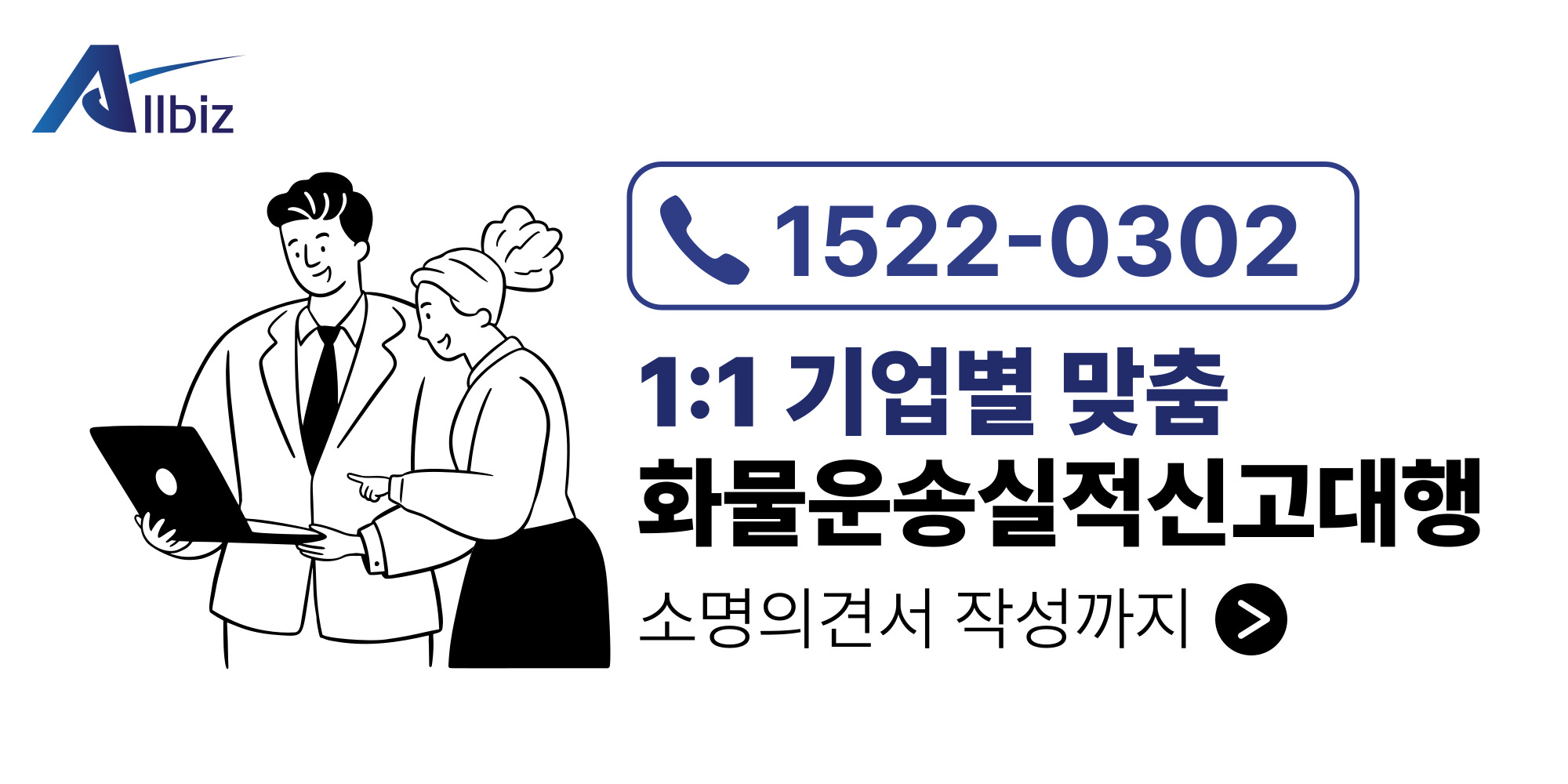 실적신고배너